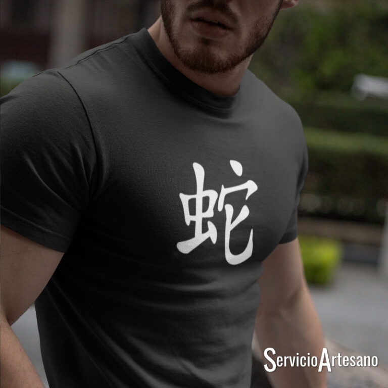 Camiseta Zodiaco Chino 'Serpiente': Sabiduría y Elegancia