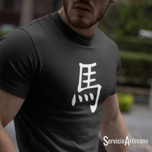 Camiseta Zodiaco Chino 'Caballo': Energía y Libertad