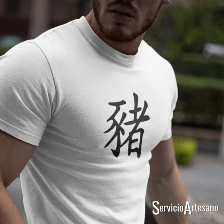 Camiseta Zodiaco Chino 'Cerdo': Prosperidad y Estilo Único