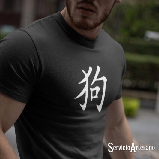 Camiseta Zodiaco Chino 'Perro': Lealtad y Protección