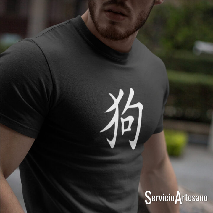 Camiseta Zodiaco Chino 'Perro': Lealtad y Protección