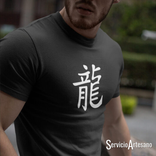 Camiseta Zodiaco Chino 'Dragón': Fuerza y Energía