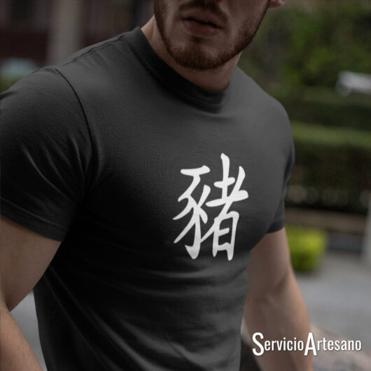 Camiseta Zodiaco Chino 'Cerdo': Prosperidad y Sociabilidad