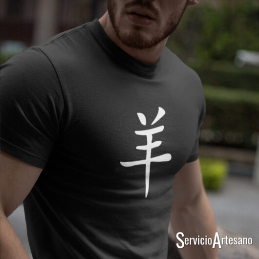 Camiseta Zodiaco Chino 'Cabra': Creatividad y Elegancia