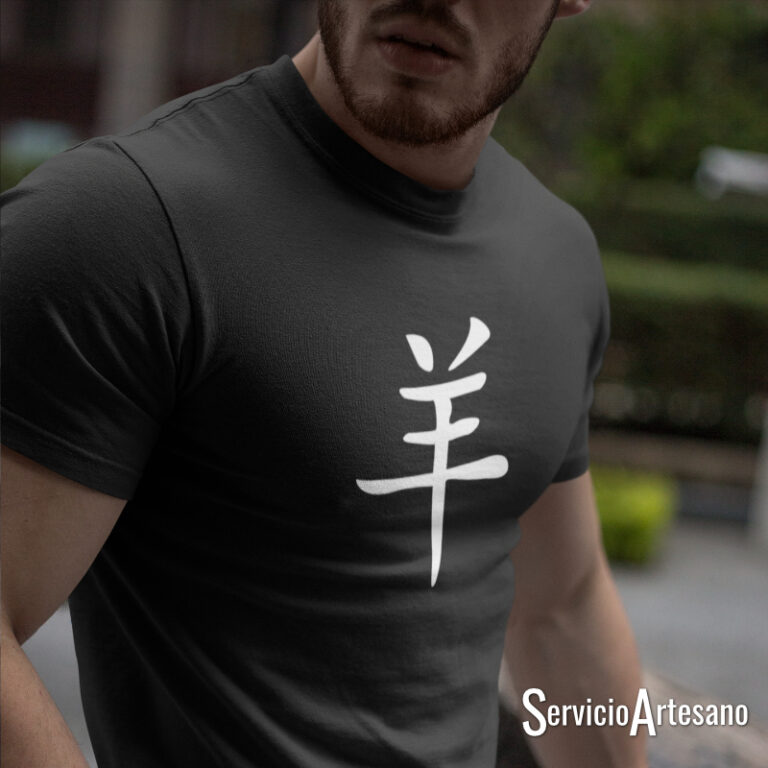 Camiseta Zodiaco Chino 'Cabra': Creatividad y Elegancia